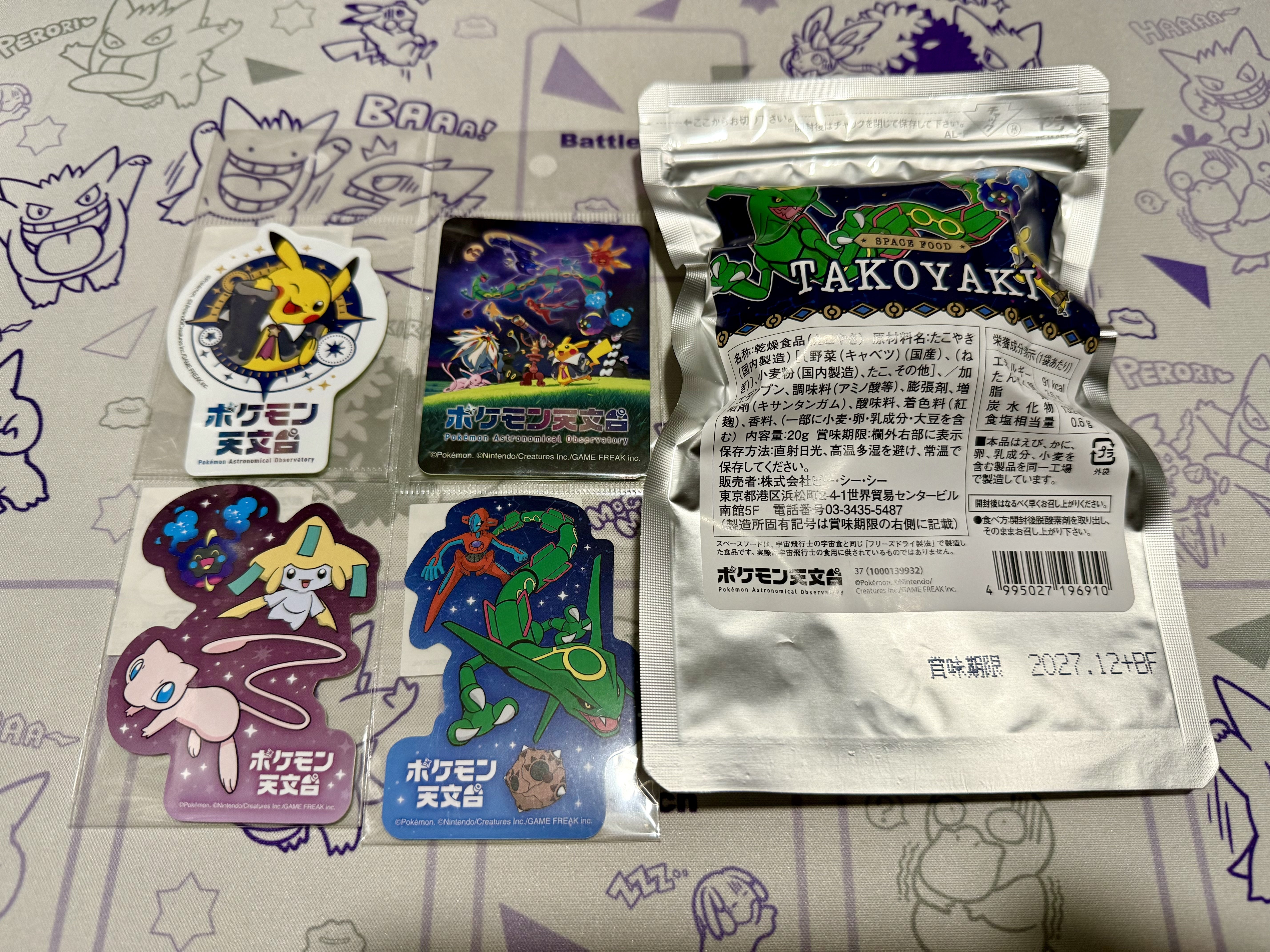 大人でもクイズが難しい！？ポケモン天文台に24歳ポケモン好きが行っ