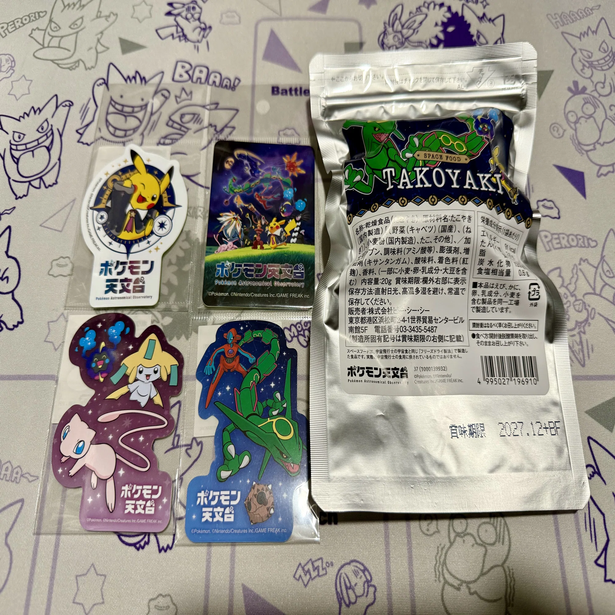 大人でもクイズが難しい！？ポケモン天文台に24歳ポケモン好きが行っ 