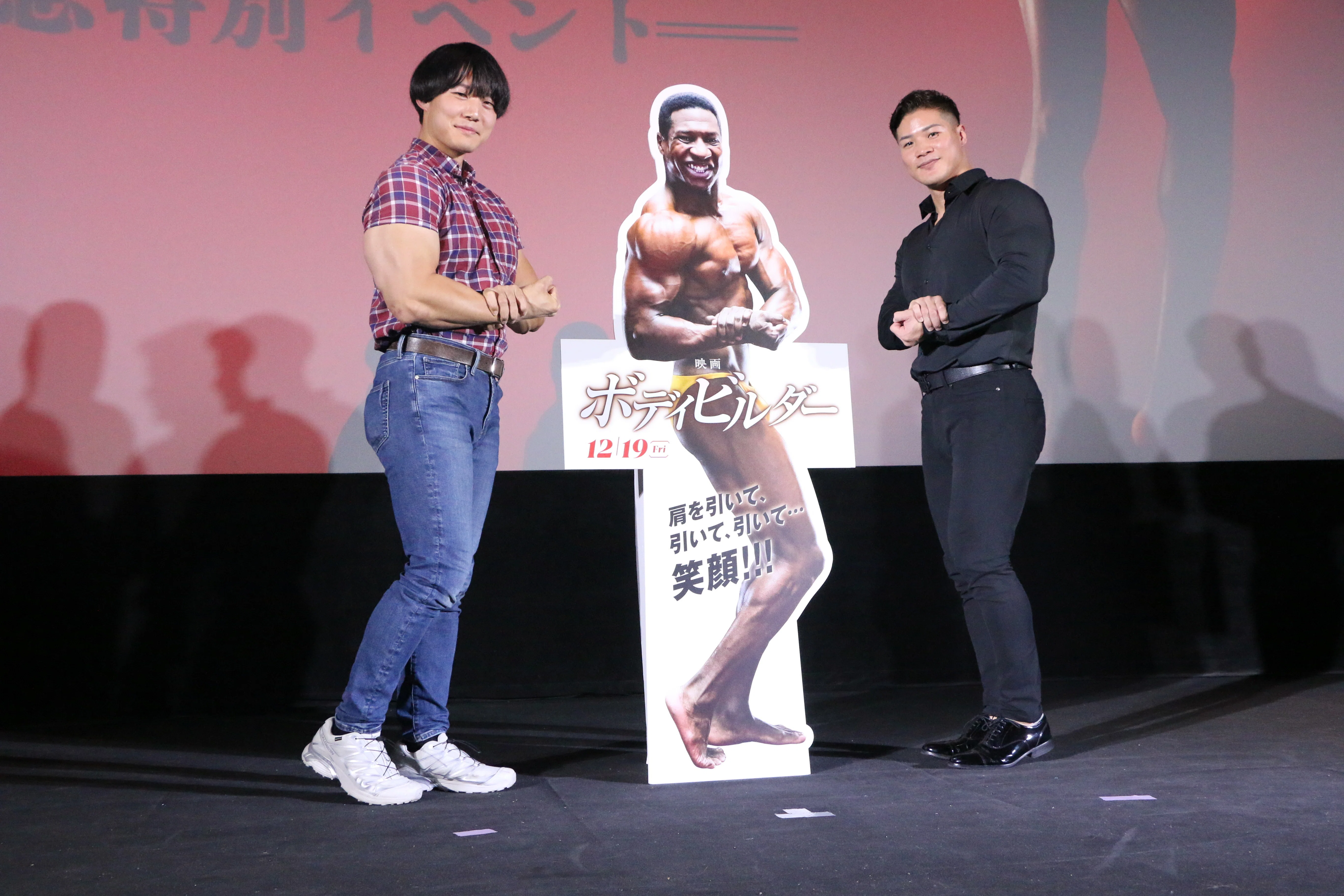 青木マッチョさん＆田口純平さん登壇！『ボディビルダー』公開記念