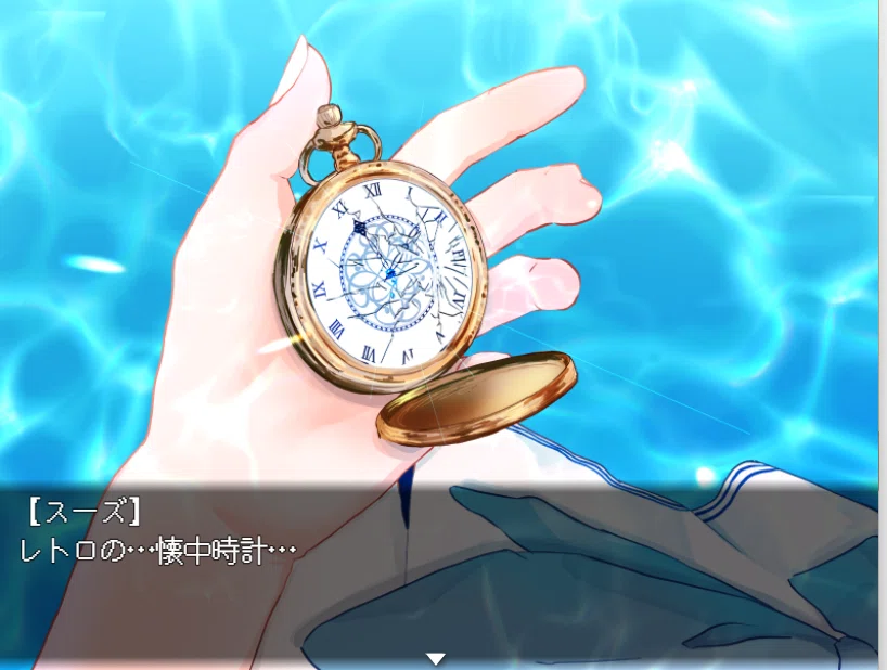 レトロが持ってた懐中時計届きましたーっ アクアリウムは踊らない