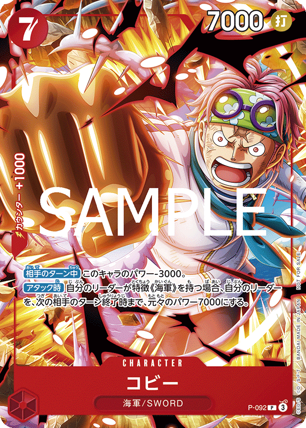 14弾】赤黒コビー解説【改訂版】｜ワンピースカードラボ