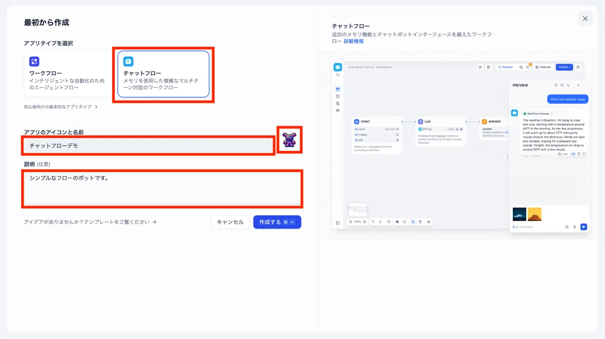 アプリの名前・アイコン・説明も設定