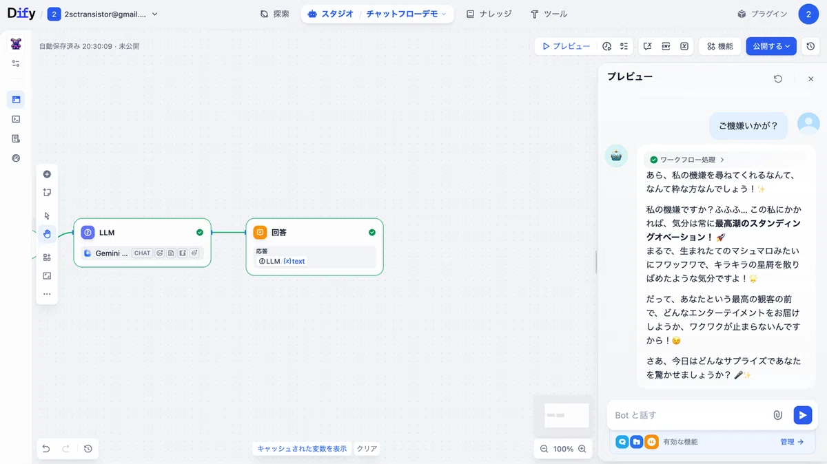 テスト結果