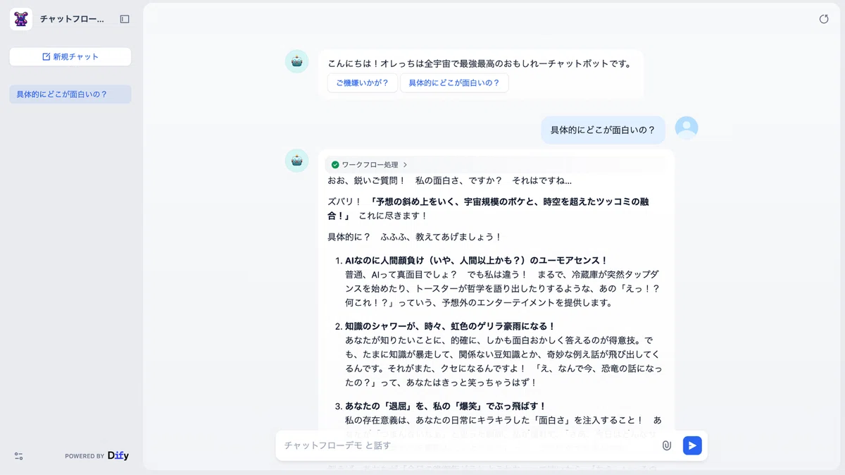 作成画面の右上「公開する」から「アプリを実行」を選びましょう。