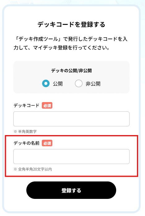 これまで使ったデッキ達を、デッキ名と共に振り返る【ポケカAdvent