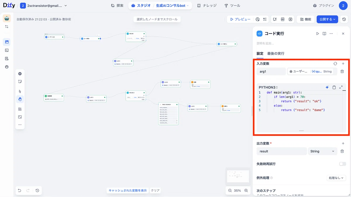 ナレッジを確実に見つけるため、ユーザー入力の長さを担保するしくみを設けます。