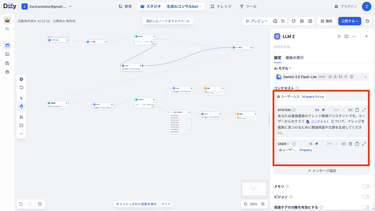 ユーザー入力に関係する用語を生成して、ナレッジが見つかりやすいように工夫（MultiQueryRetriever）