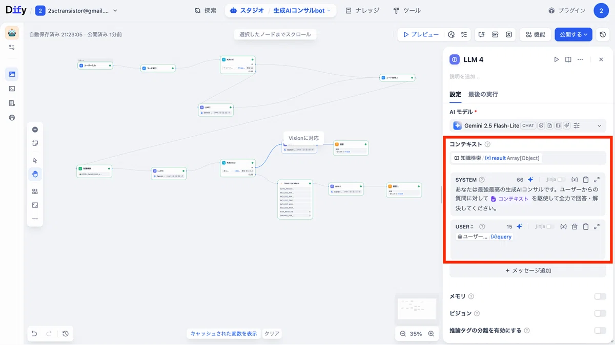 ナレッジが見つかった場合についてはそのまま「LLM」でユーザー入力（短文のみ）とナレッジに基づく回答生成を、「回答」でユーザーへの回答提示