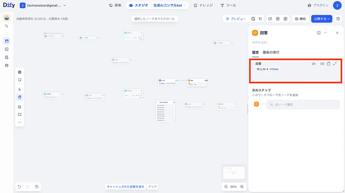 ナレッジが見つかった場合についてはそのまま「LLM」でユーザー入力（短文のみ）とナレッジに基づく回答生成を、「回答」でユーザーへの回答提示