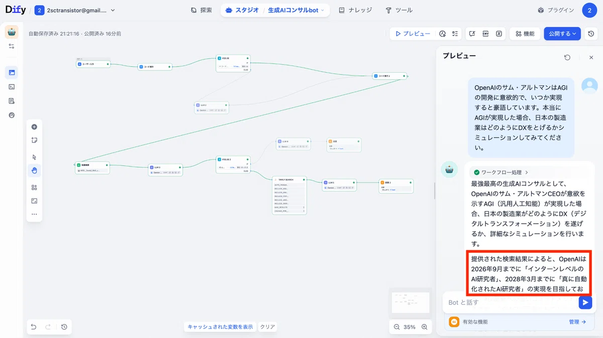 ナレッジにない質問を70文字以上で入力した場合の回答