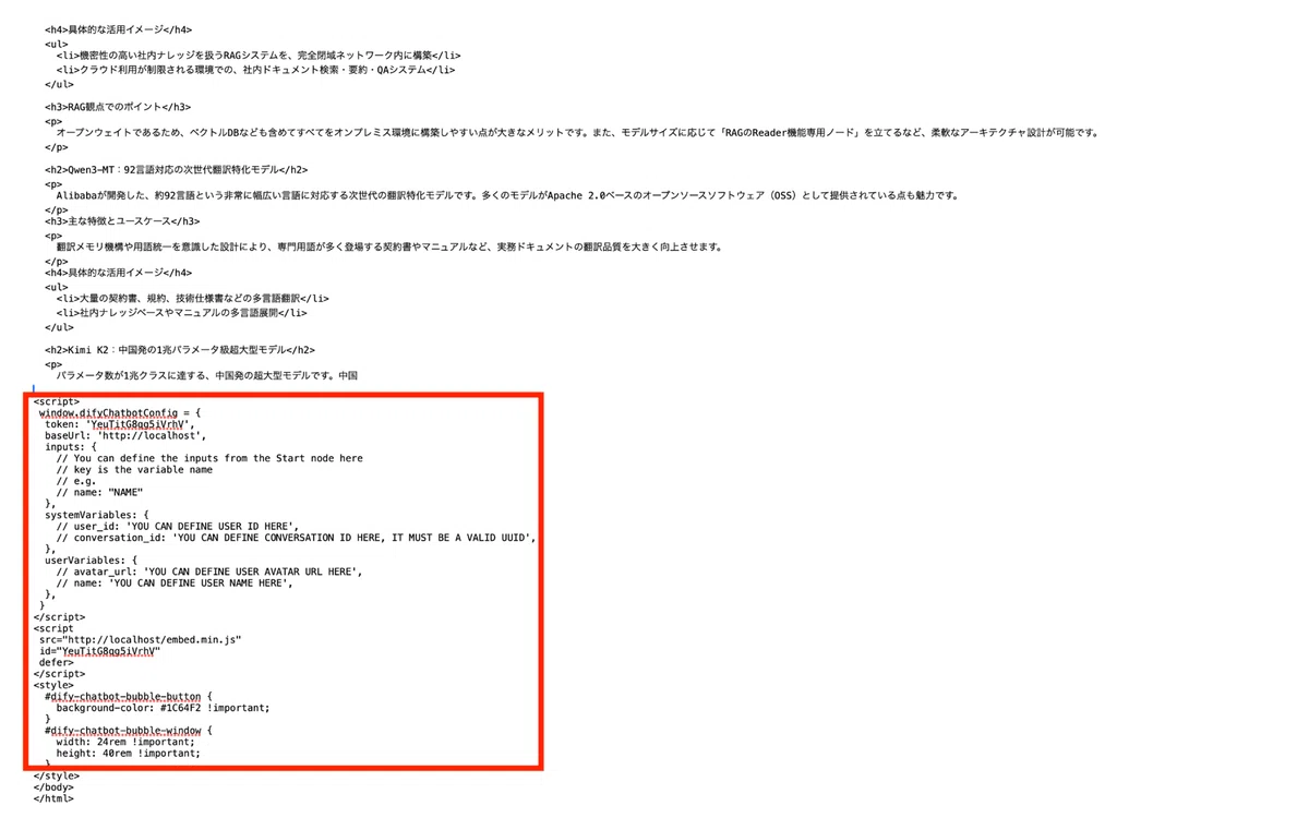 WebサイトのHTMLファイル末尾（</body>直前）にペースト