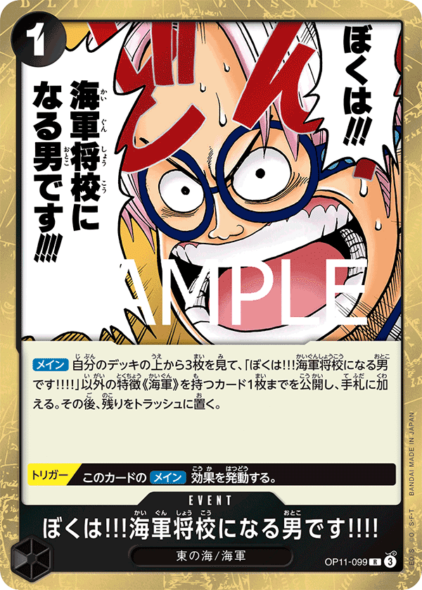 14弾】赤黒コビー解説【改訂版】｜ワンピースカードラボ