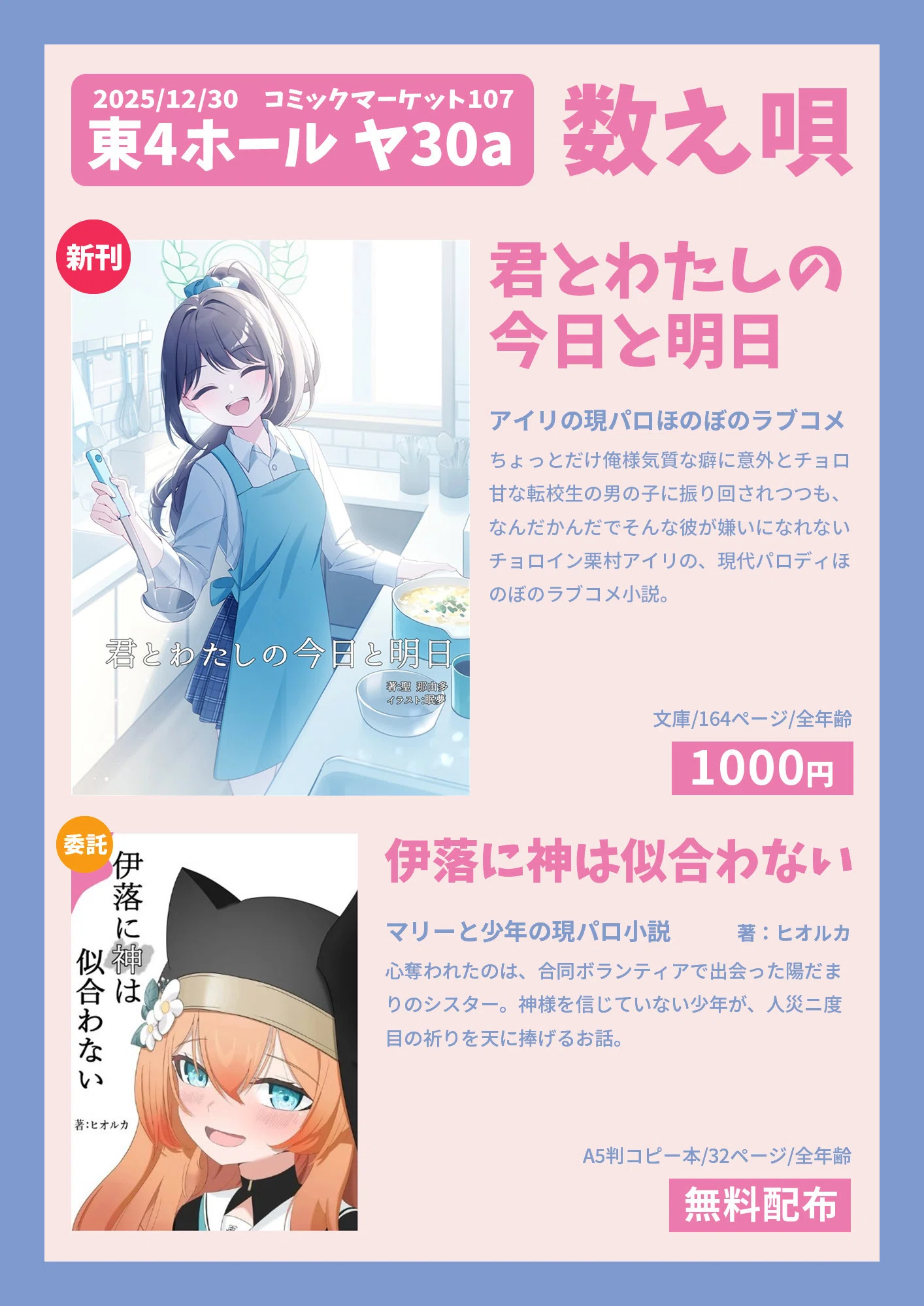 同人】見やすいお品書きを作る｜白鳳