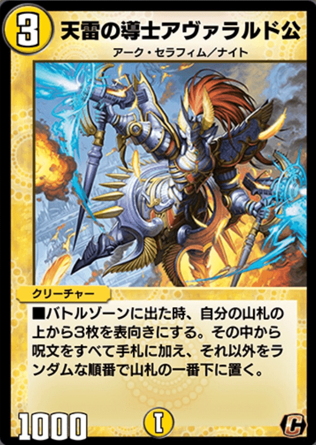 気まぐれカード解説vol.96《未来設計図》｜保留状態