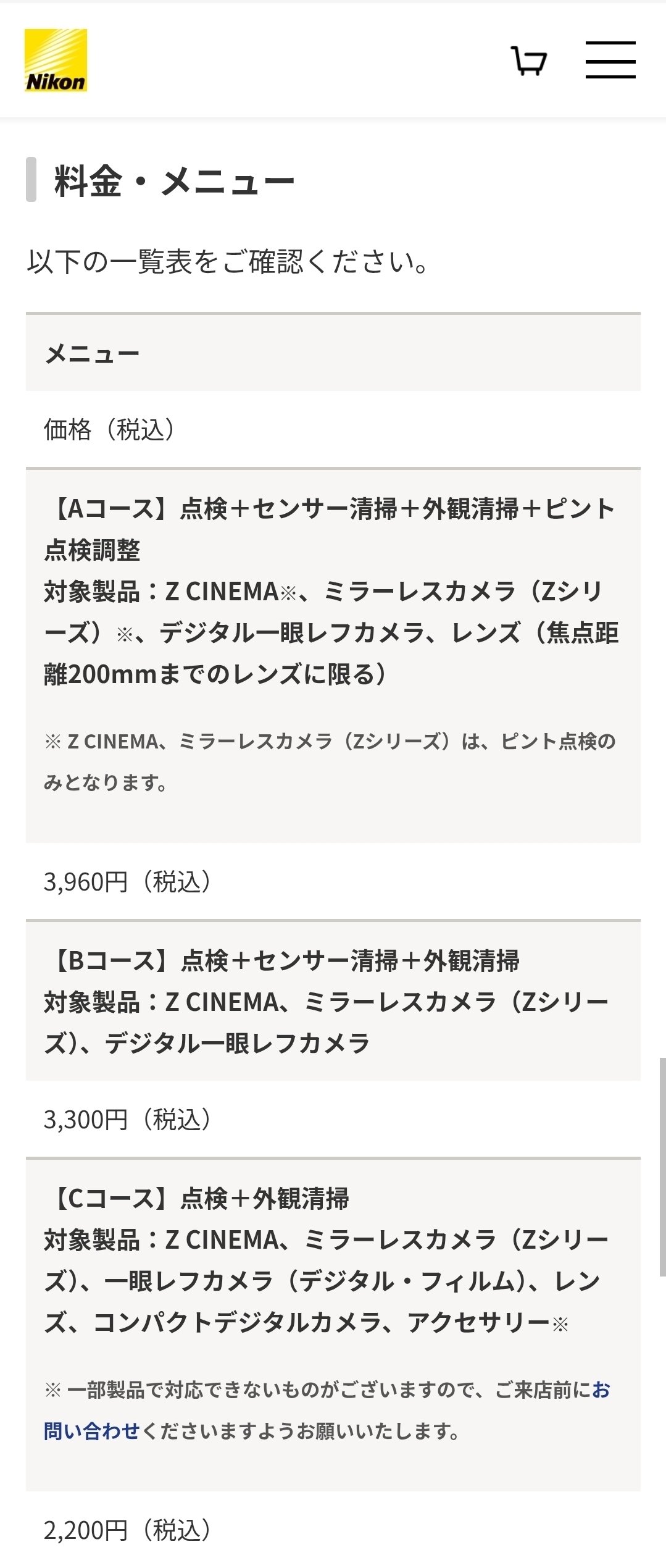 Nikon D780 ショット数57,115 ニコンプラザで点検清掃済み シャッター数20165枚【新品級】Nikon D780 ボディ#5613