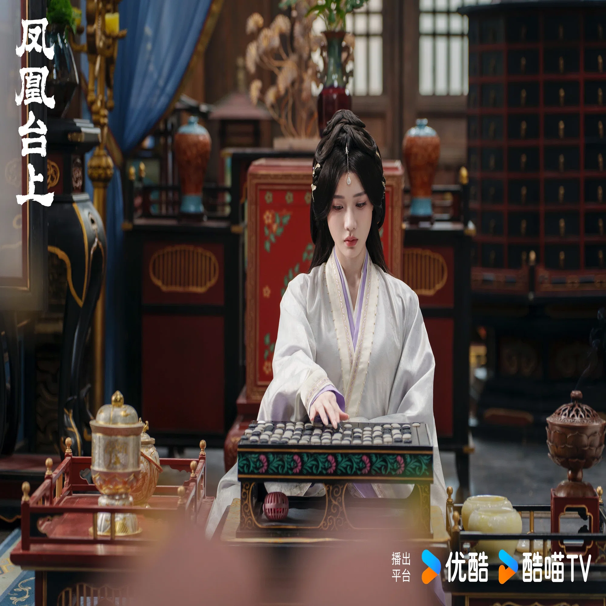 中国ドラマ 『凤凰台上』 鑑賞記録｜らん💚85号