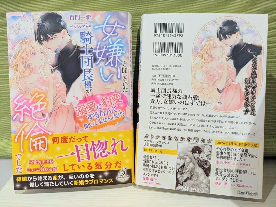今週発売＆新連載予定】紙書籍1冊、紙コミックス最新刊2冊