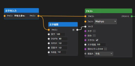 [Tadokoro Node] How to create lyric motion where kanji and hiragana ...
