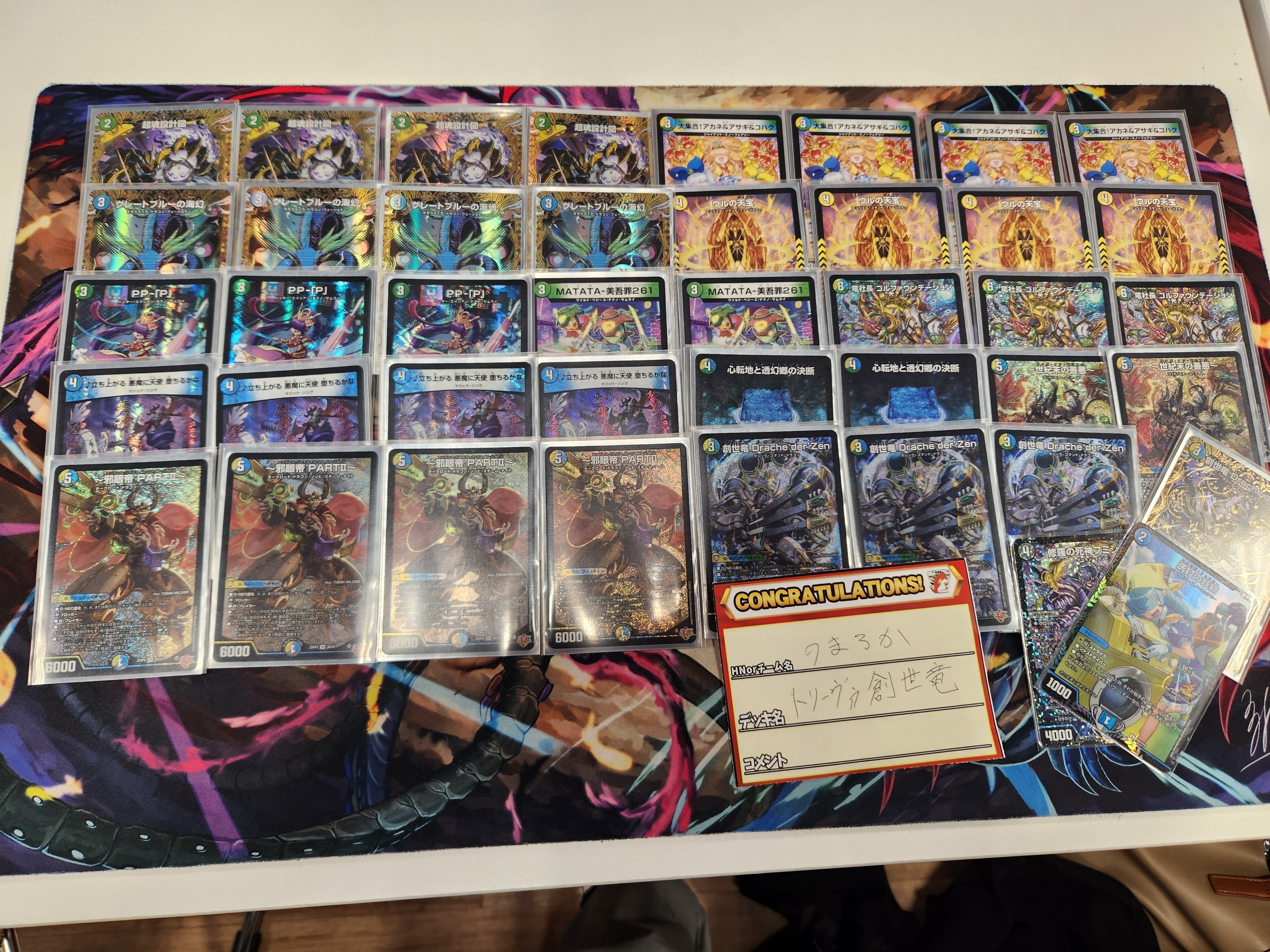 トリーヴァリーフstarデッキ 神帝 創世竜 創世竜Drache der'Zen入りの