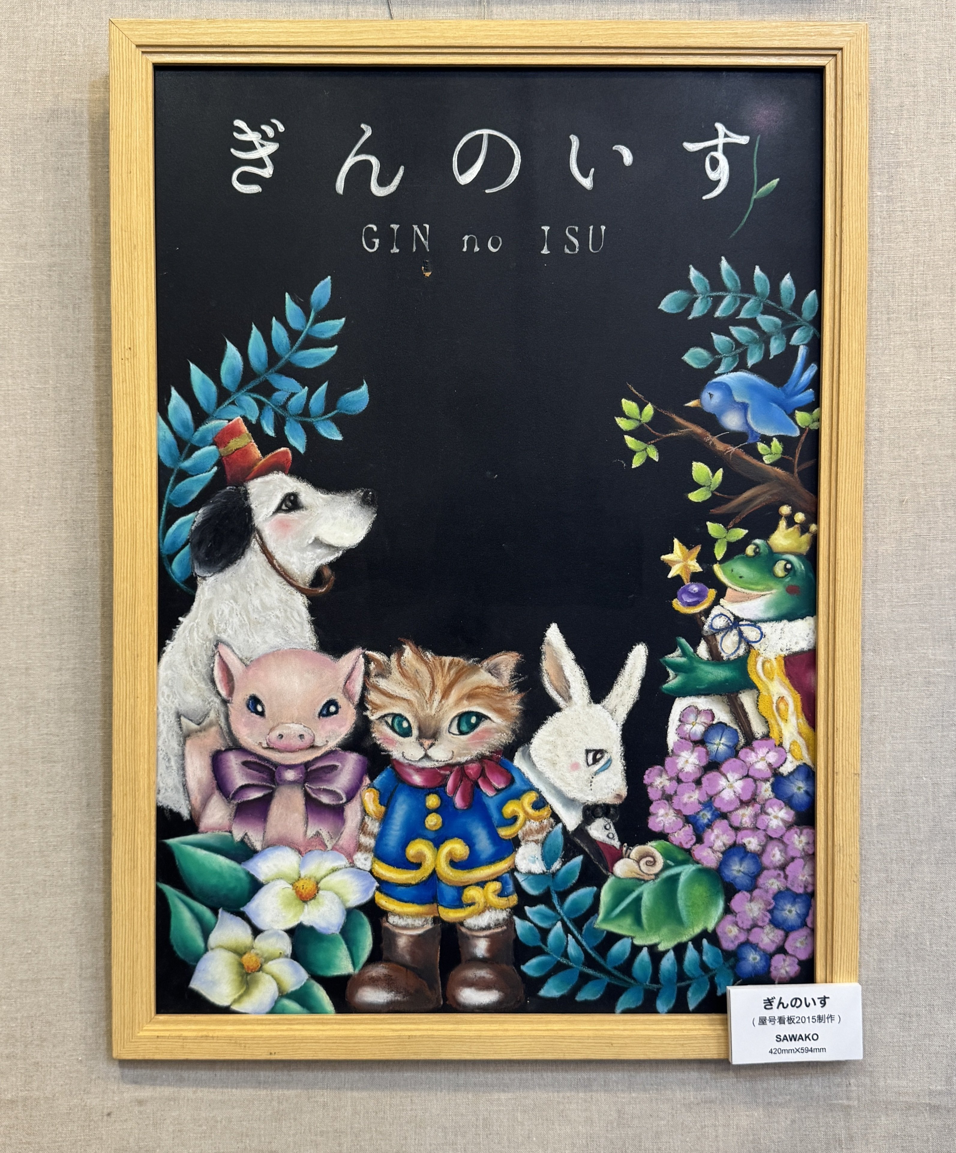 10年目の再会と、新しい表現への挑戦。私が「看板」の先に描き出した