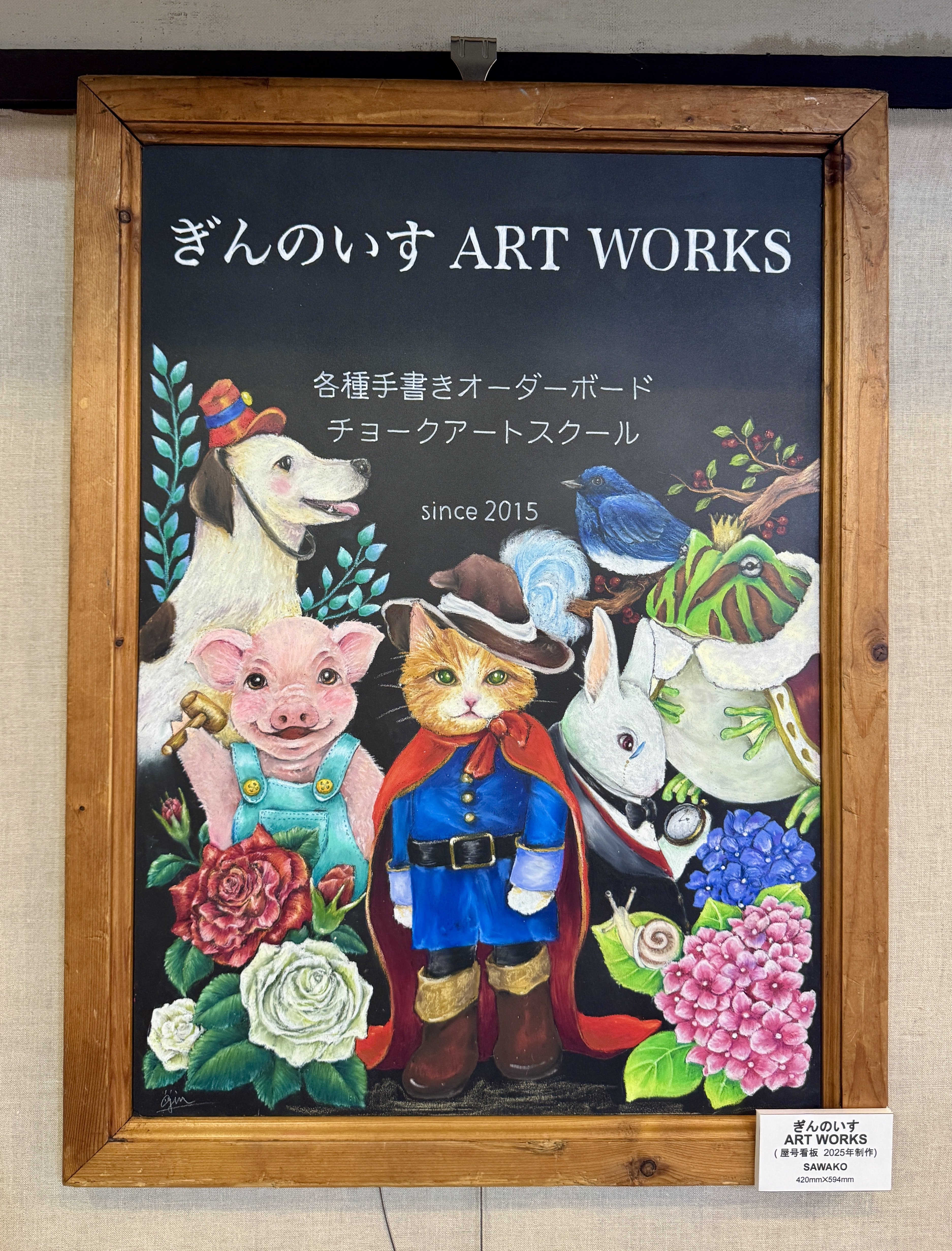 10年目の再会と、新しい表現への挑戦。私が「看板」の先に描き出した