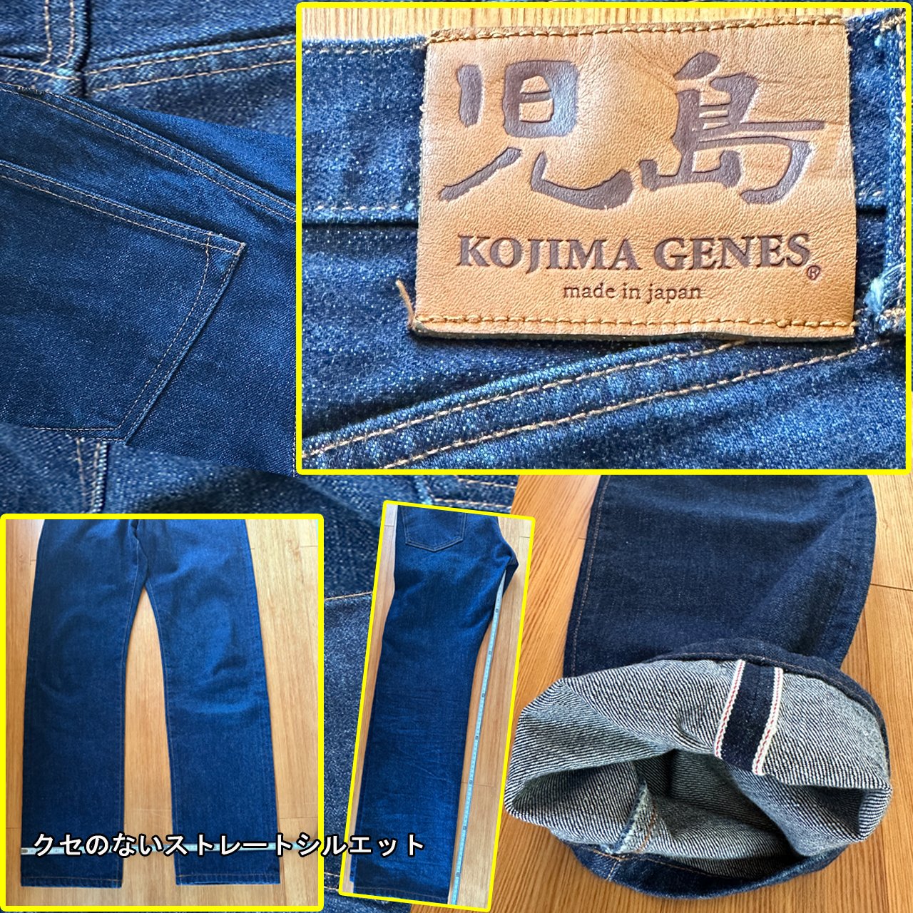 [JOKER]児島ジーンズ　KOJIMA GENES ストレートデニム JOKER]児島ジーンズ KOJIMA GENES ストレートデニム KOJIMA GENES