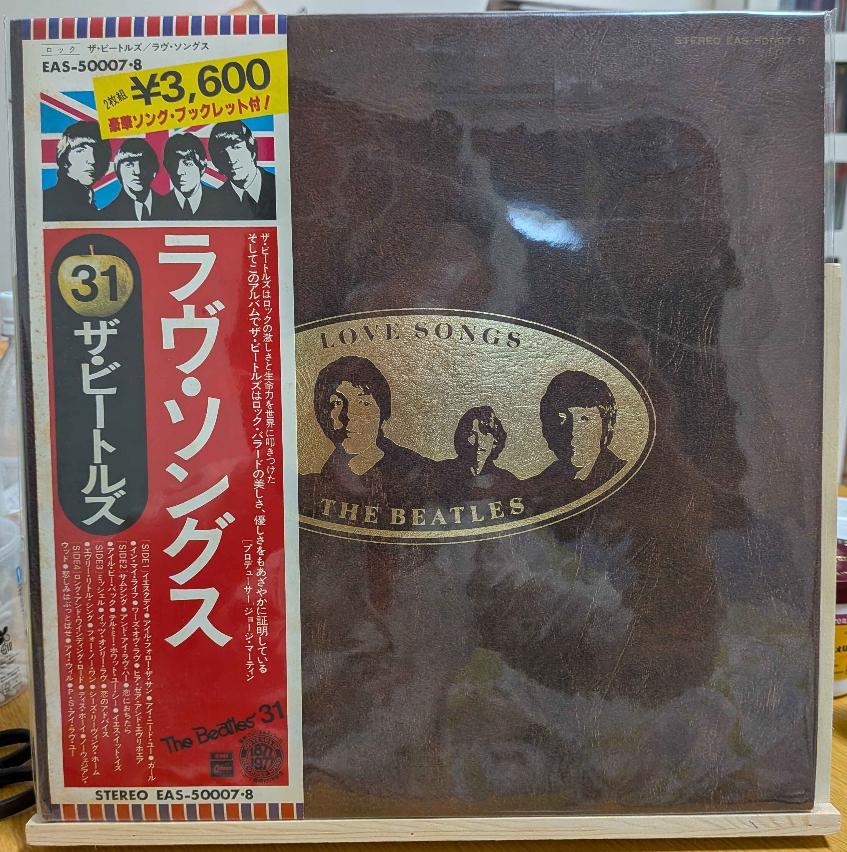ビートルズ ラブ・ソングス｜南清璽