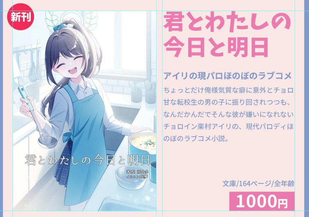 同人】見やすいお品書きを作る｜白鳳