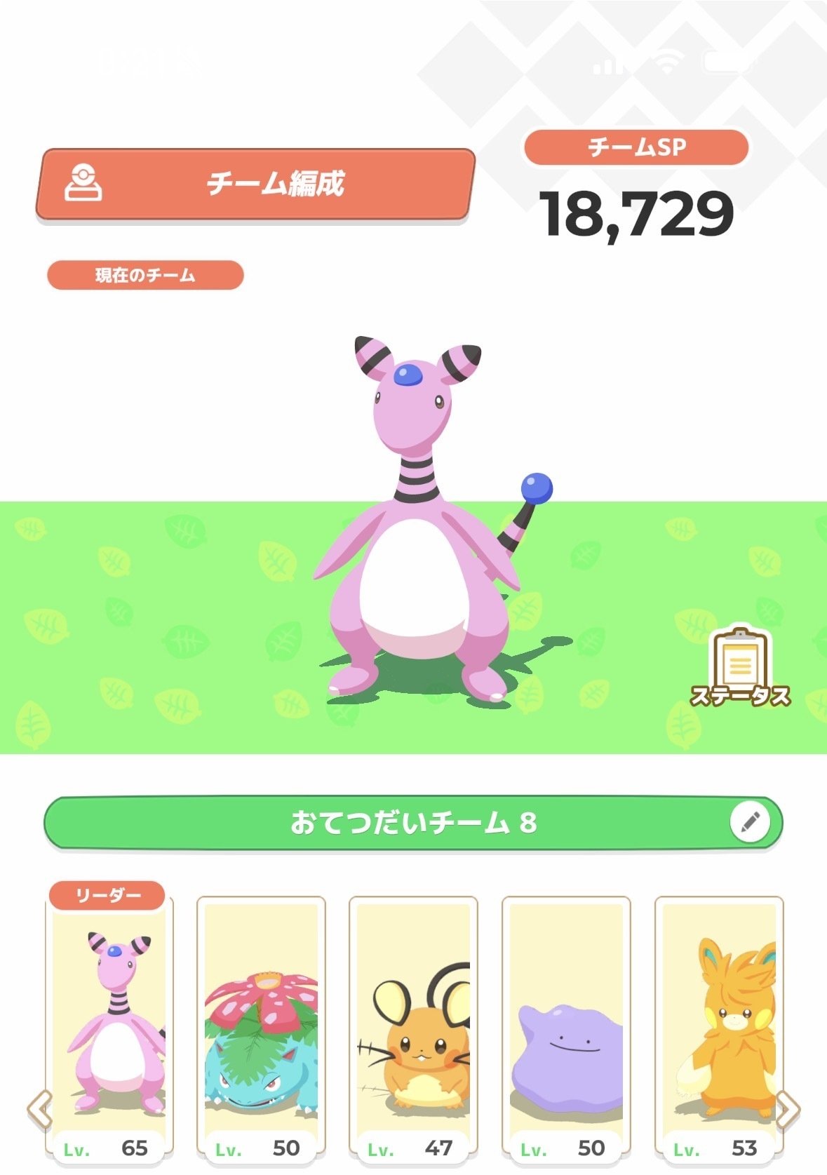 【※値下げ不可】けしポケ ポケスリの記録（12月15日～12月21日週） またサラダ…｜puqqu
