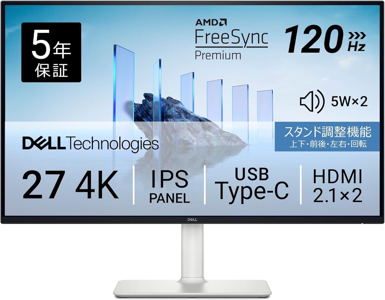 Dell S2725QC-A 27インチ 4Kモニター徹底解説:Amazon限定無輝点5年保証