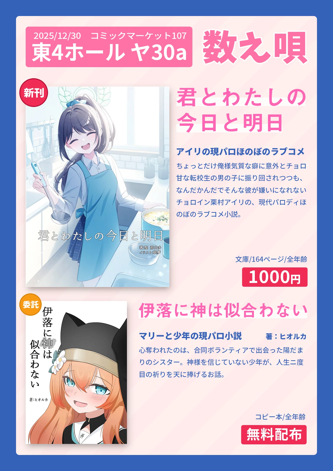 同人】見やすいお品書きを作る｜白鳳