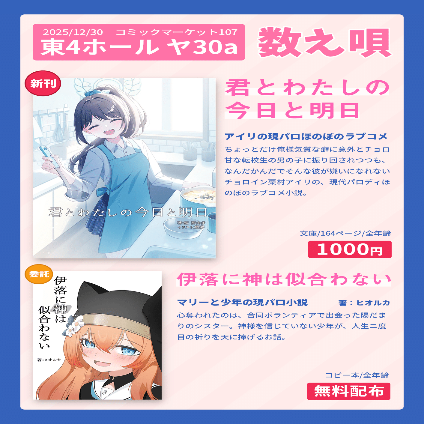 同人】見やすいお品書きを作る｜白鳳