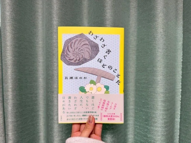 文学フリマで買った本の感想④15~18/18冊｜mayu