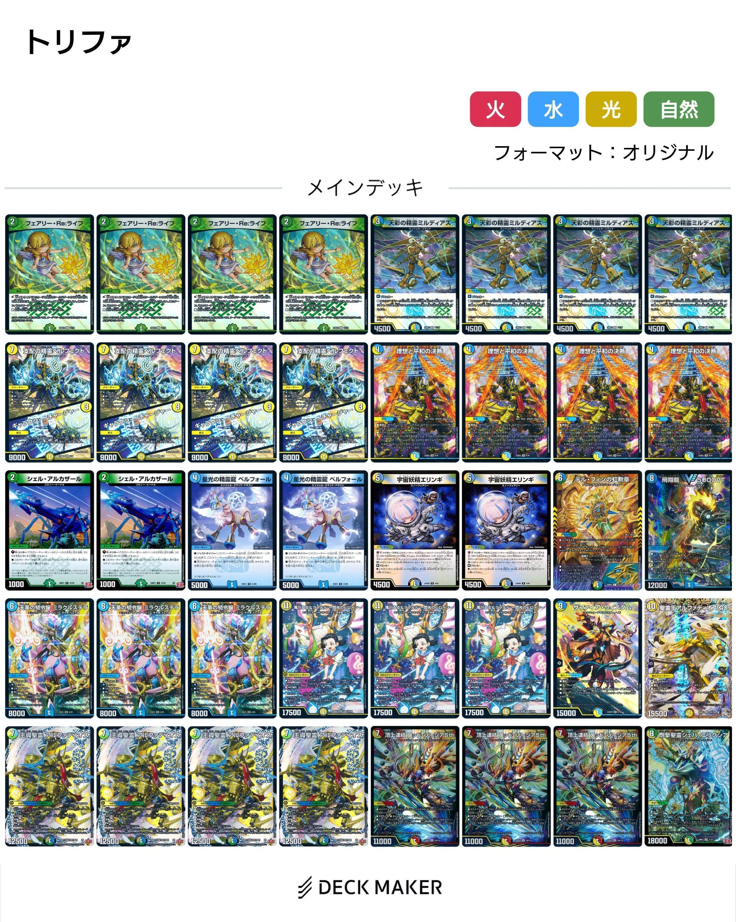デュエマ】《デル・フィンの虹勲章》強いわ｜ツバメガエシ