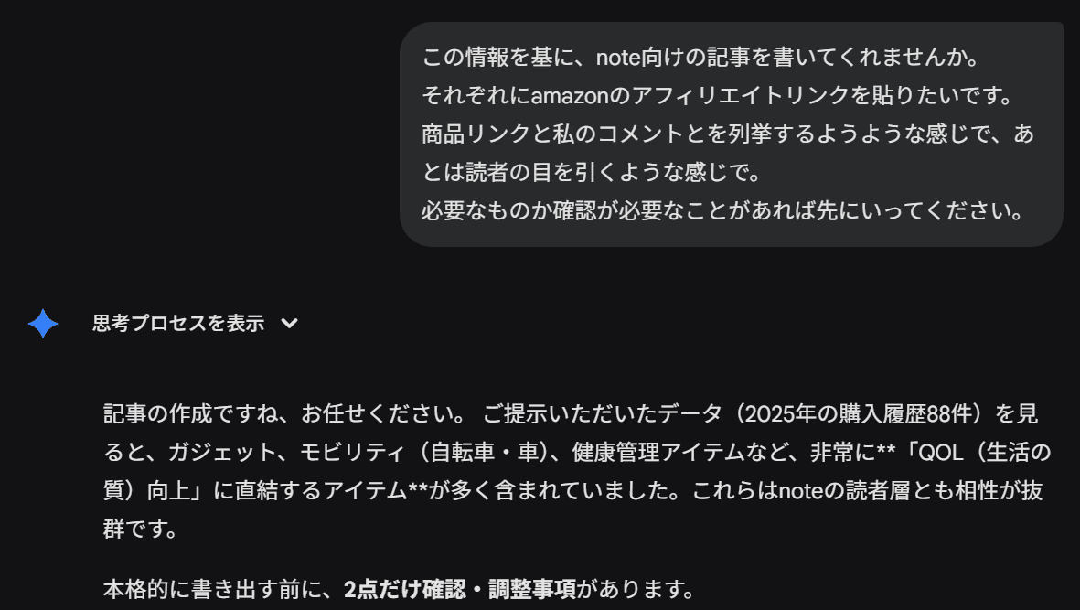 この中で気になる商品あればコメントください！ 年末恒例「買ってよかったもの」記事、書くの面倒すぎない？Amazon購入
