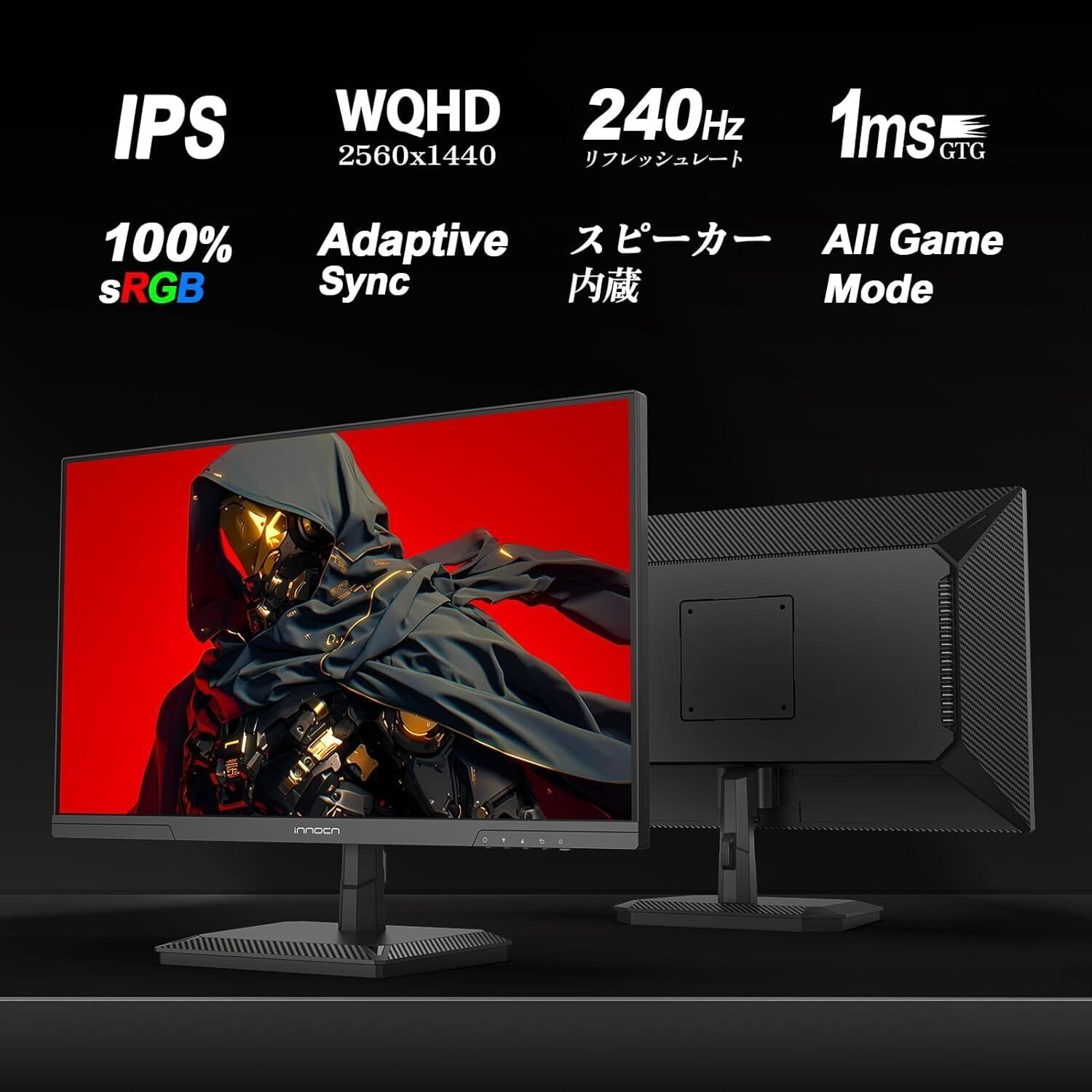 勝利への最短経路】INNOCN 25G2S ゲーミングモニター:240HzとWQHDが