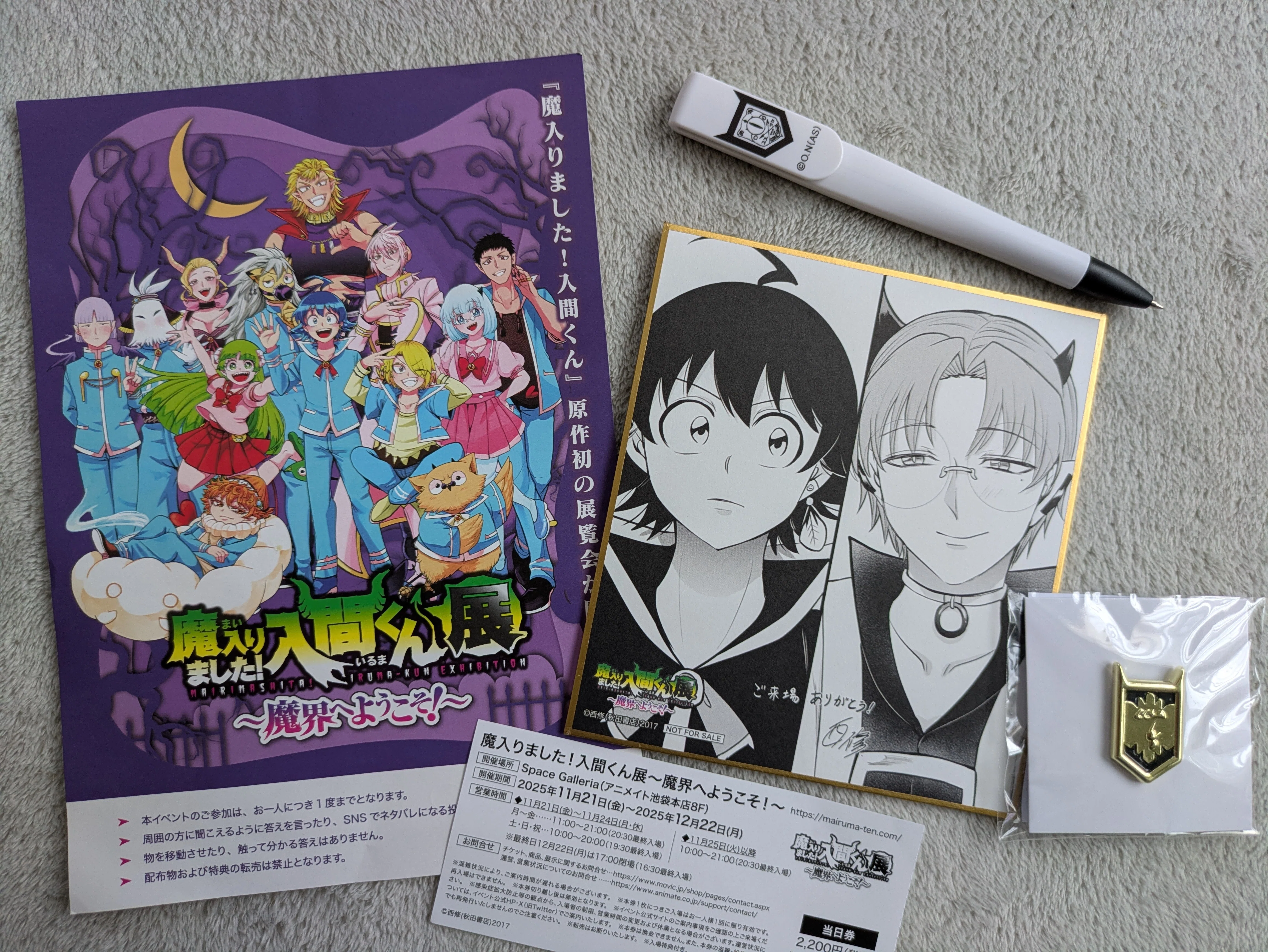 魔入りました入間くん展にいってきた！｜ぽぽた愛