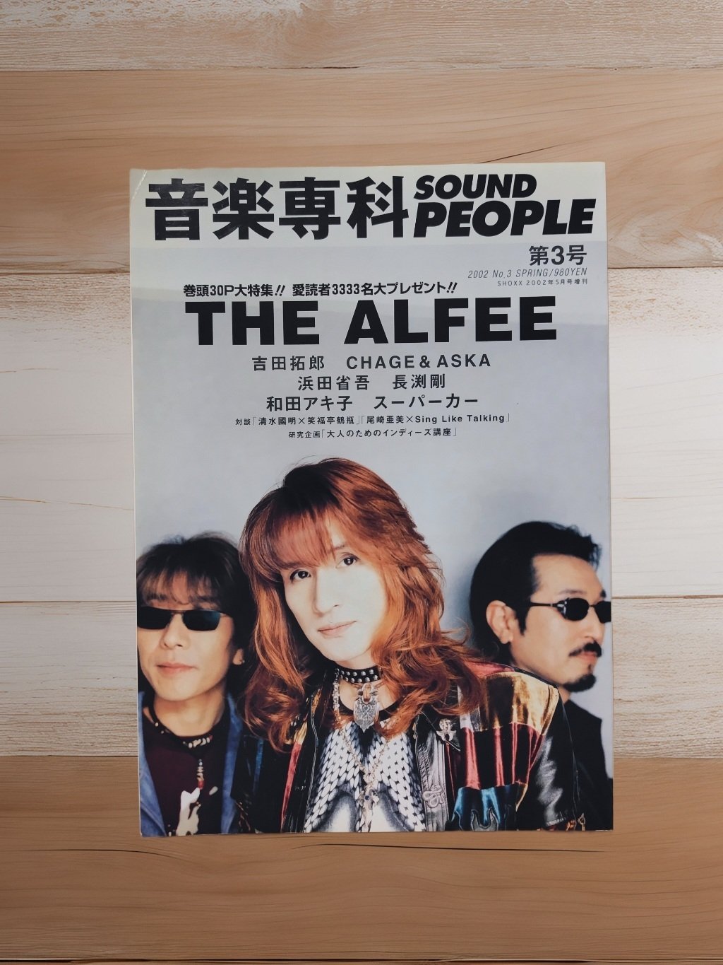 実家から出てきたアナログなお宝｜サトノママゴン