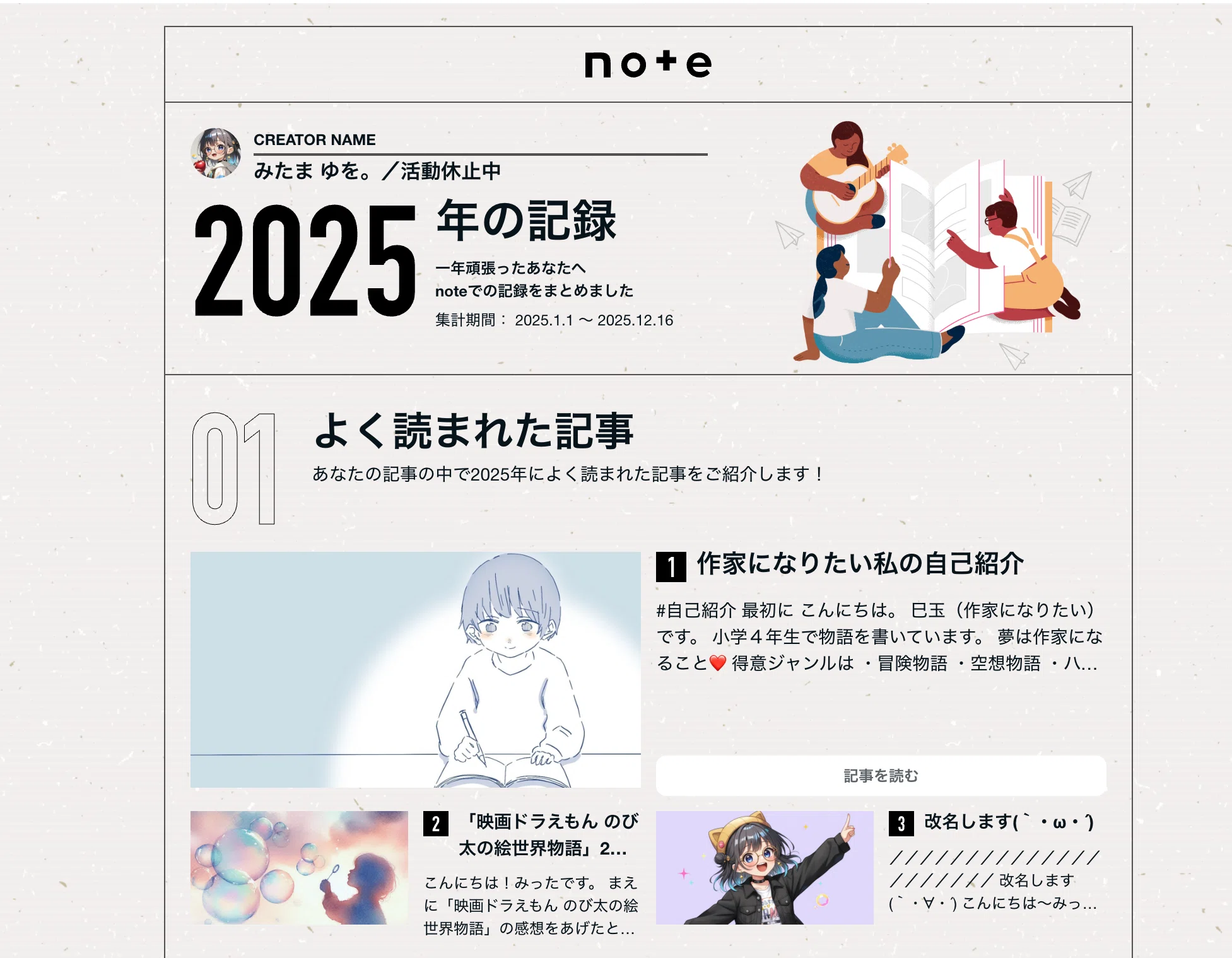今年1年をふりかえる！｜ふうり????｜ﾃｽ勉ﾑｽﾞｶｼｲｯｽ