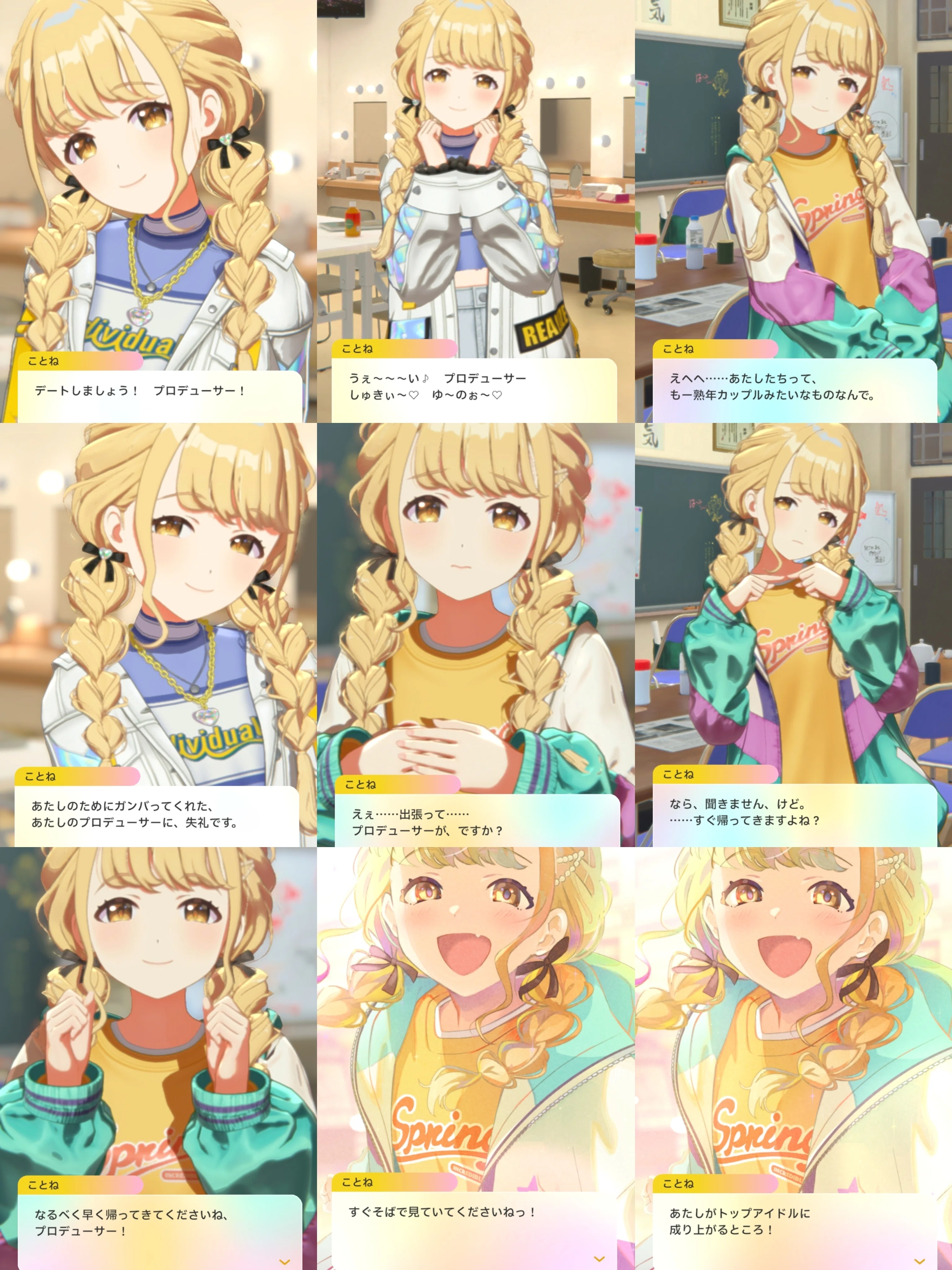 An Idol Named Kotone Fujita ②｜ぴーなつ
