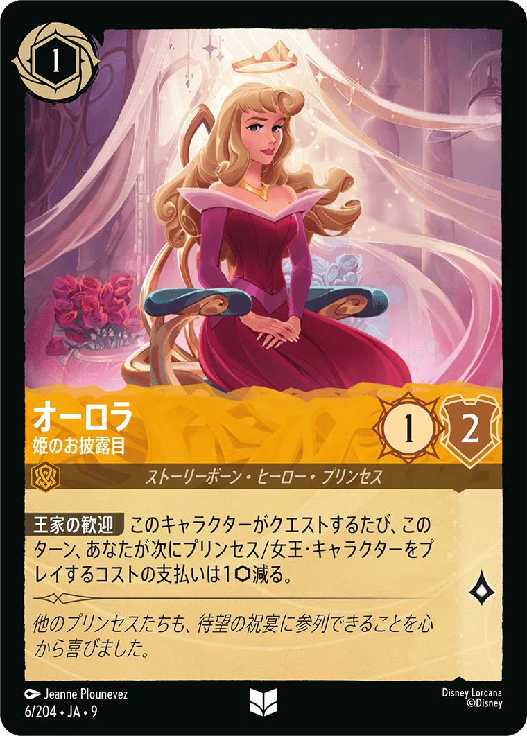ロルカナ】第7弾アーケイジアと魔法の島＋9弾 新カードTier表＆解説