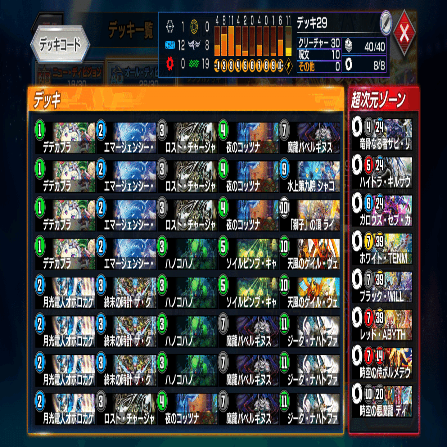 組み替えて遊ぶ2デッキ分デッキ hqdefault.jpg