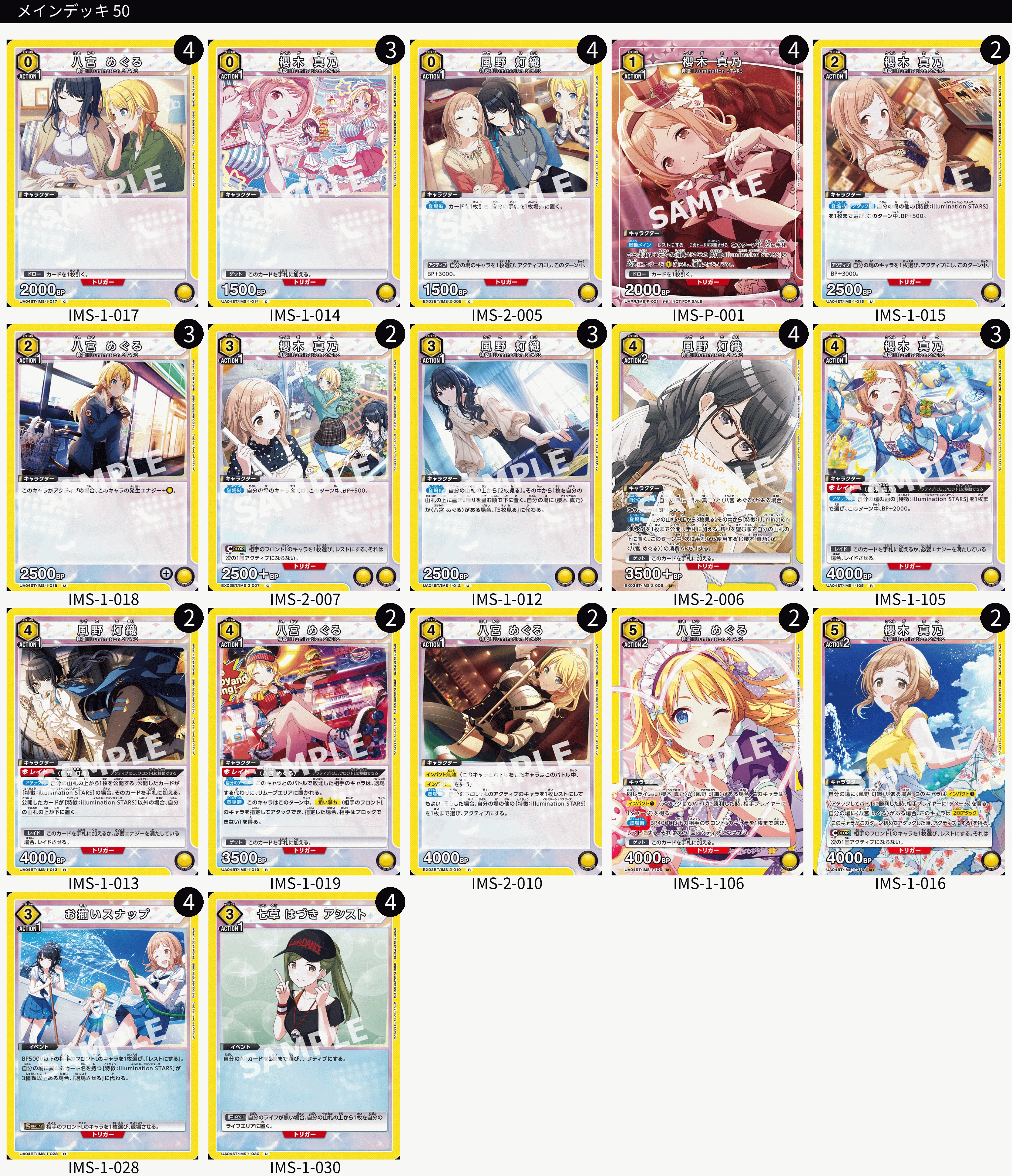 輝きをみんなに届けよう！ PB入りイルミネデッキを考えよう｜ブレイズ