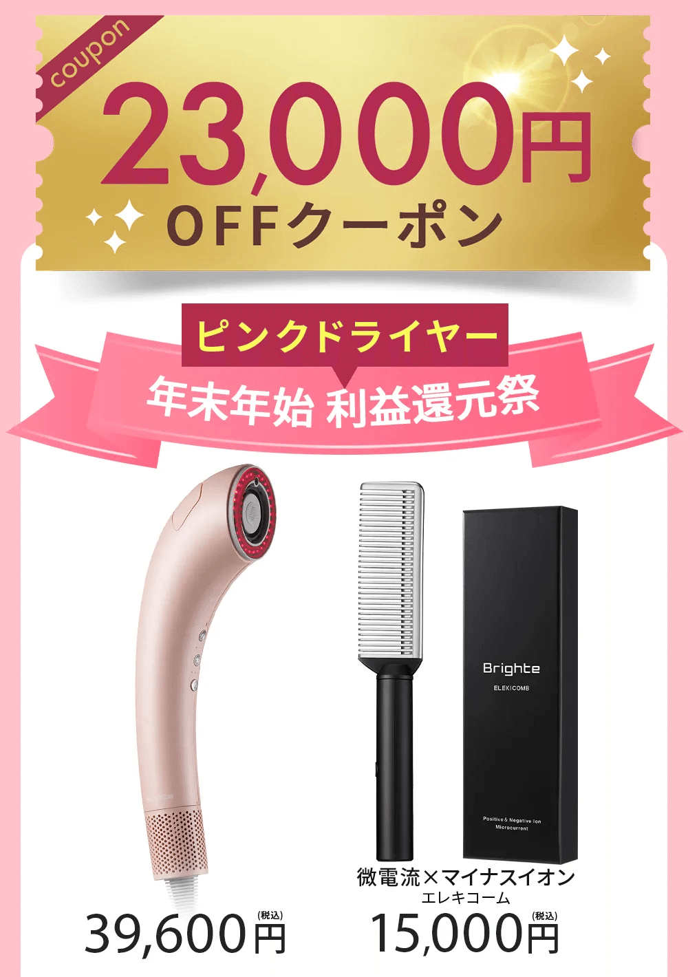 最安値⭐︎Brighte ブライト　シャワードライヤー ヨドバシ.com - ブライト Brighte ヘアドライヤー SHOWER DRYER