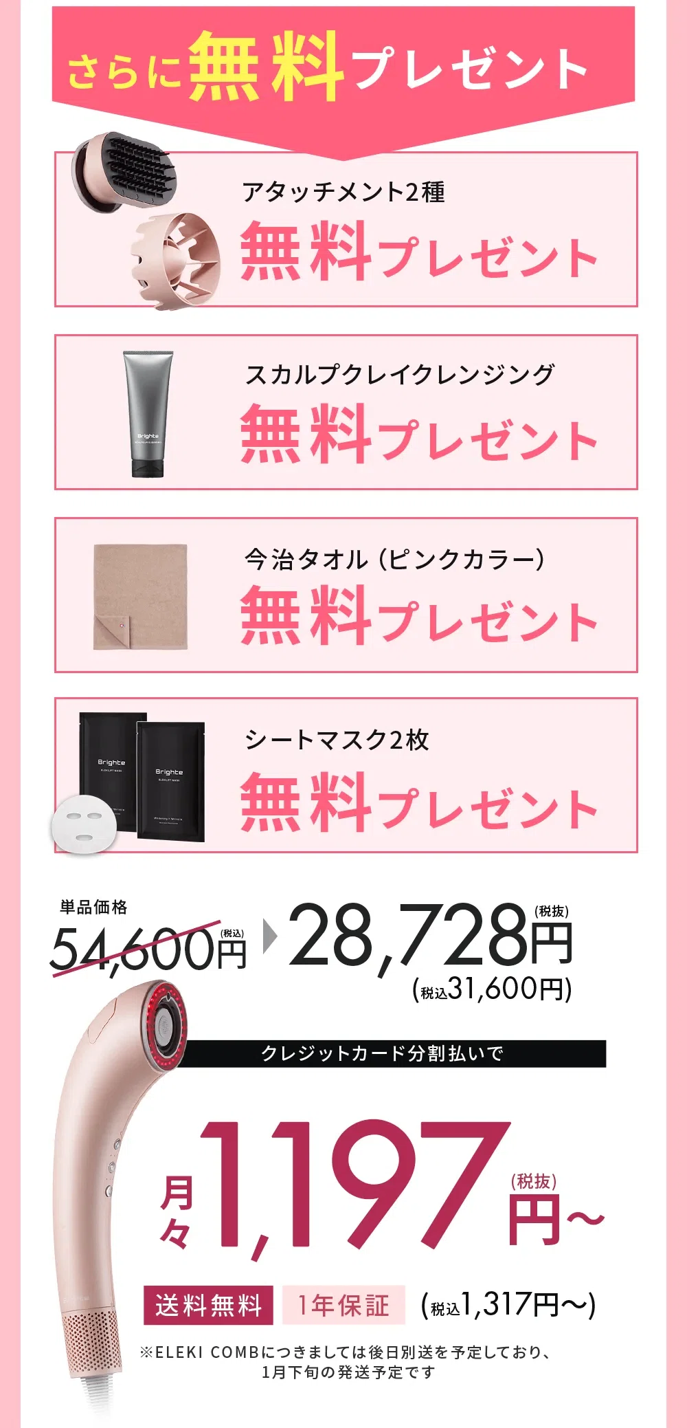 ブライト（Bright）シャワードライヤーの最安値は？安く買う方法を解説