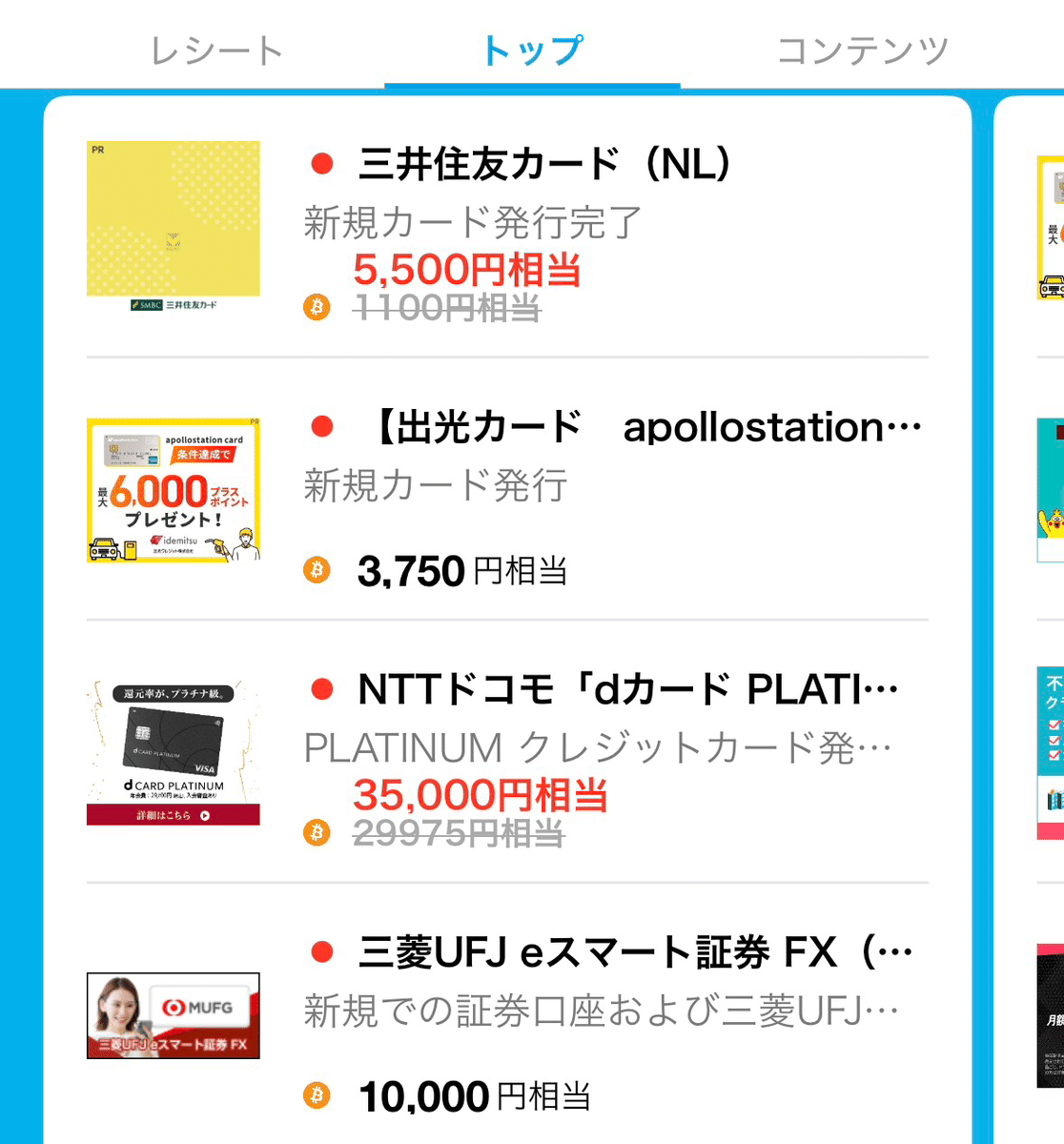 ビットコインの無料ポイ活アプリ「ビットスタート」ならリスクなくBTCを増やせる｜manerto（マネルト）