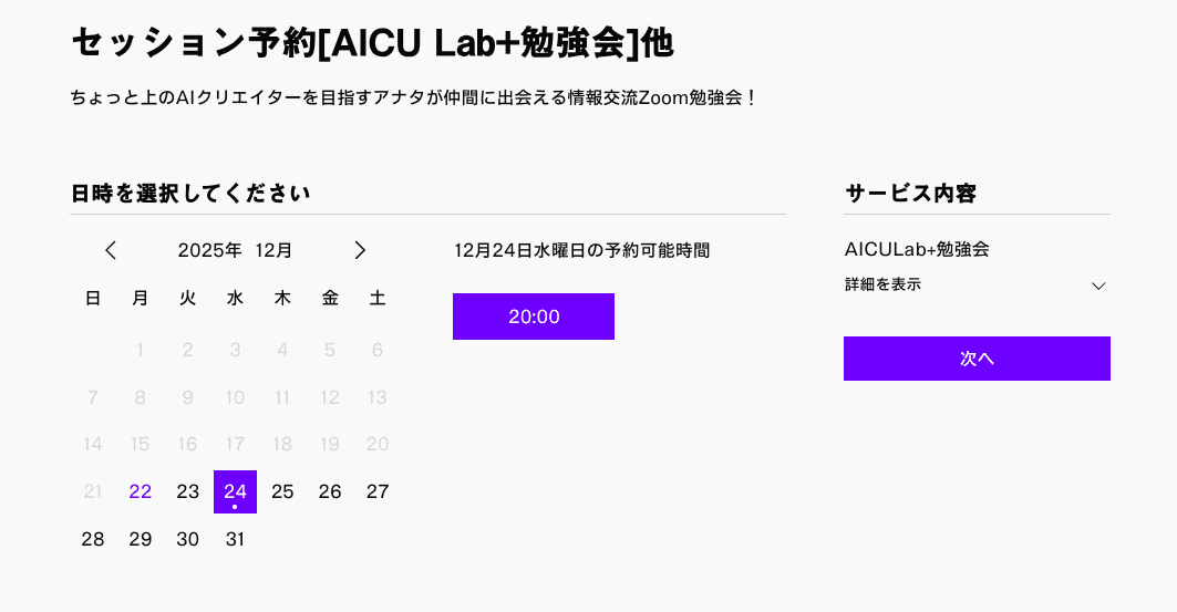 12/24 AICULab+勉強会はワンコイン映画祭ノミネート作品上映会＆授賞式!