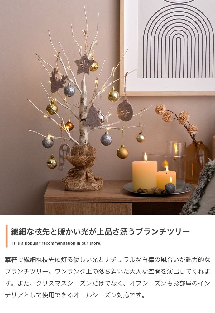 オーナメントセット】Schnee 高さ150cm 白樺風ツリー+オーナメント