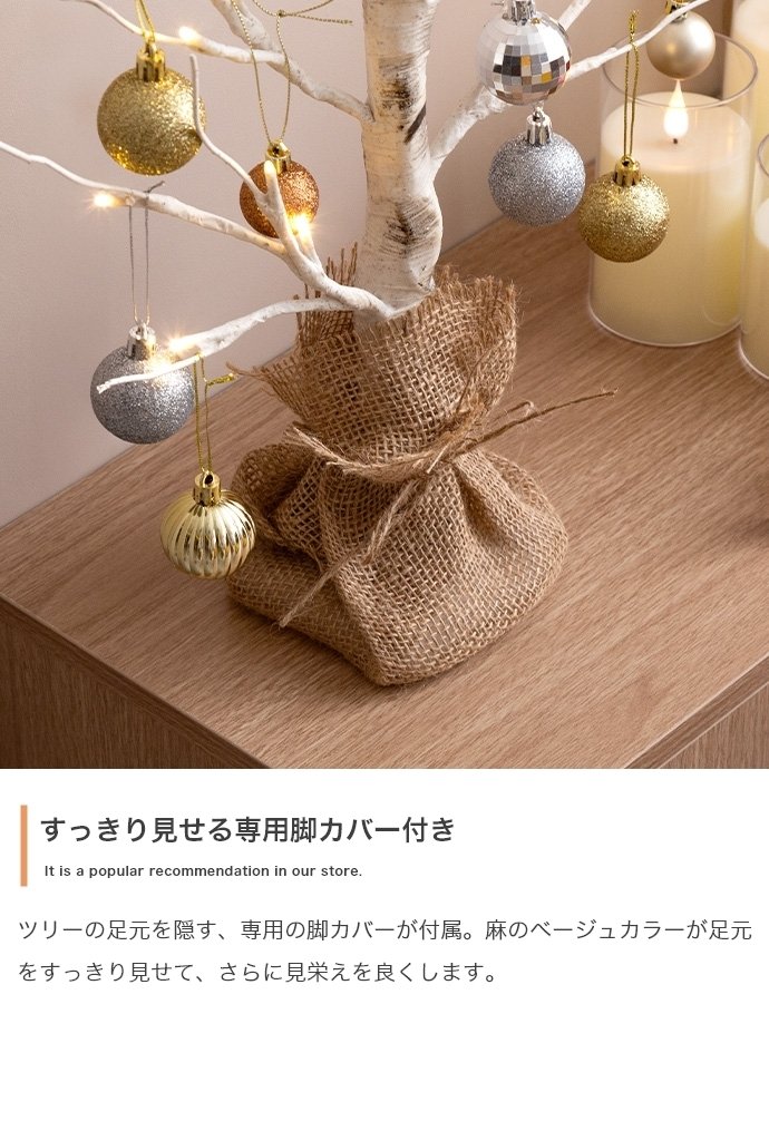 オーナメントセット】Schnee 高さ150cm 白樺風ツリー+オーナメント