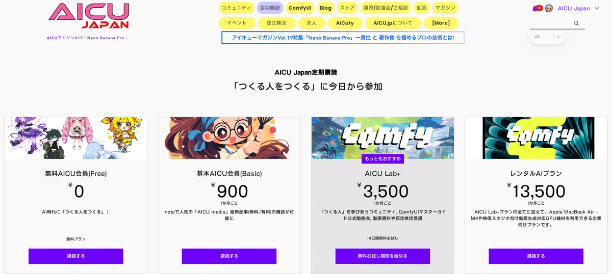 12/24 AICULab+勉強会はワンコイン映画祭ノミネート作品上映会＆授賞式!